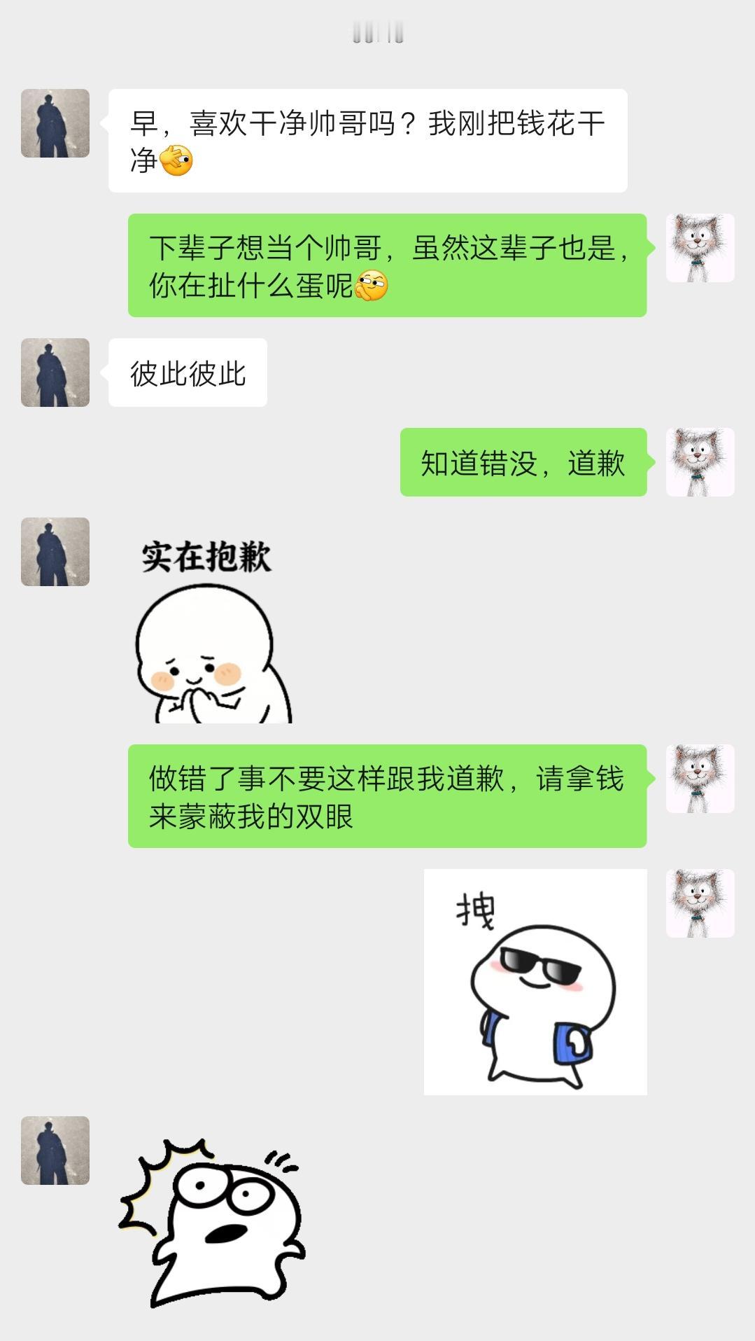 关于兄弟装13这件小事一句顶一万句 搞笑段子 聊天记录 义父 平平无奇的小天才