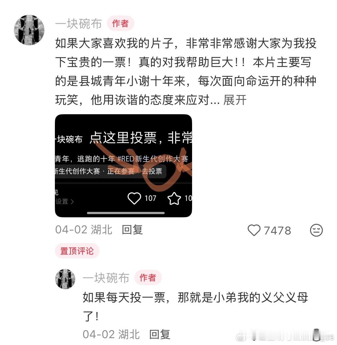 你们被催婚都这么好笑吗 看电工小谢的十年人生，被催婚的片段又真实又好笑！小🍠R