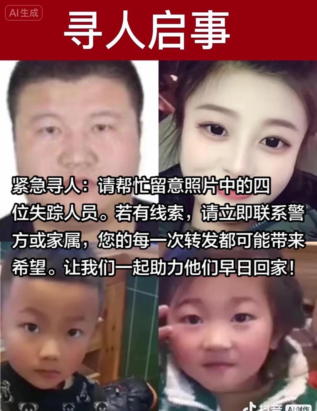 自家亲戚，紧急寻人