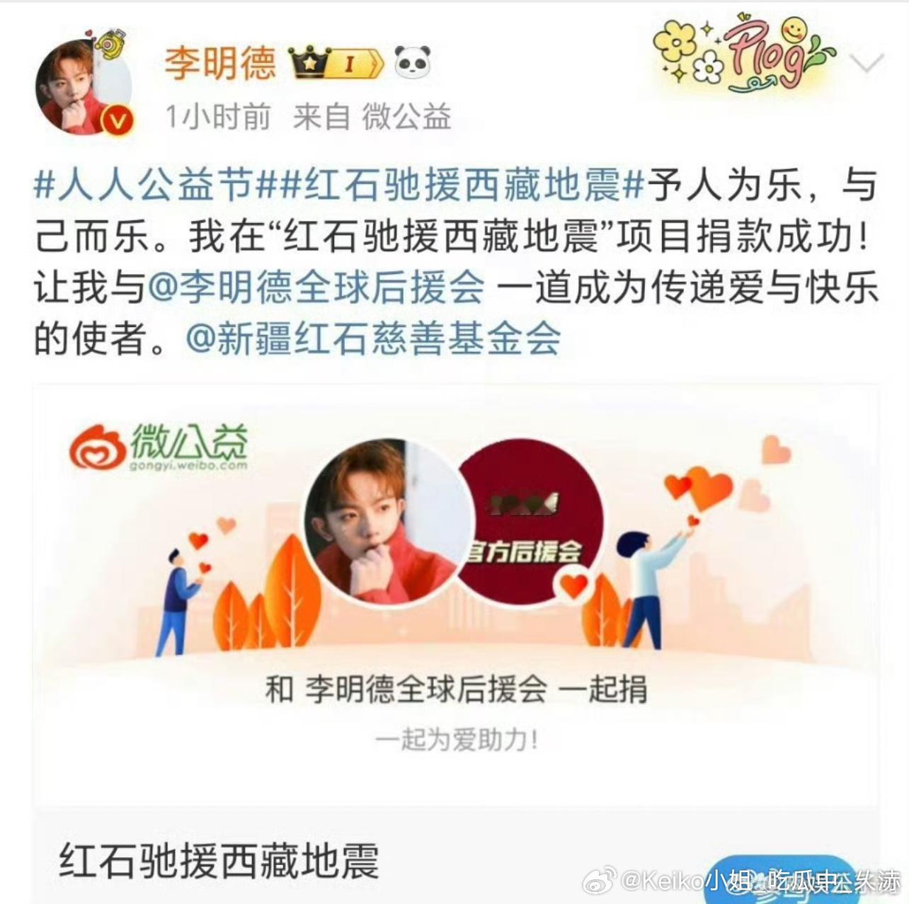 李明德被网友质疑诈捐  李明德 捐款名单 李明德被网友质疑诈捐，起因是网友在李明