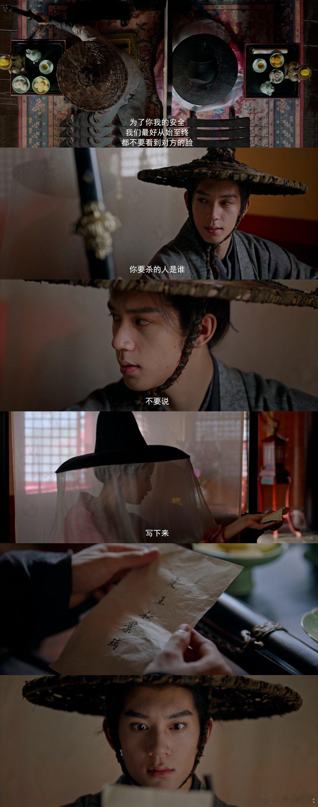莫离传纸条雇凶杀人  真的觉得这一段又离谱又可爱啊，雇凶交谈场面直接复刻成偷偷摸