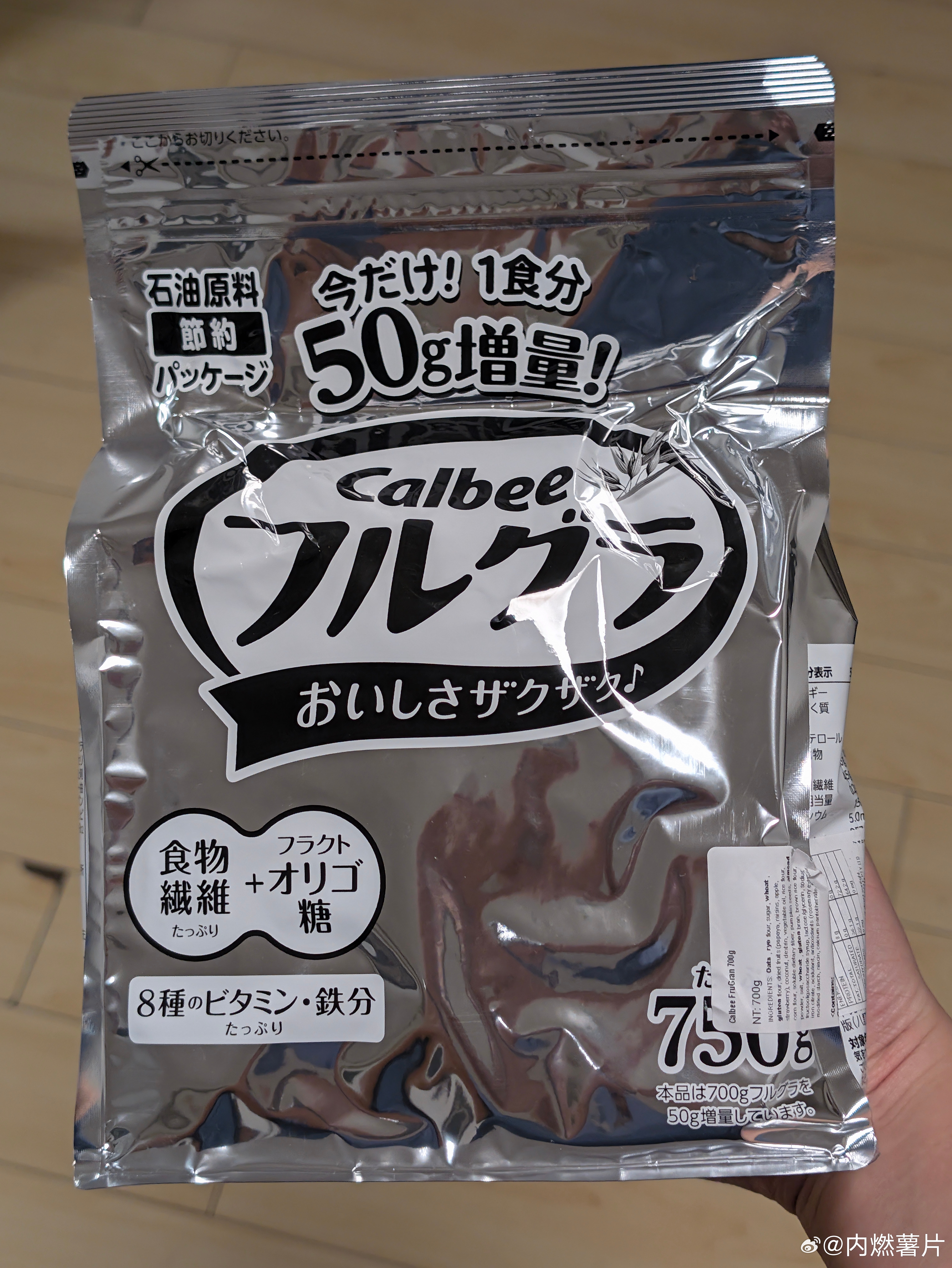 终于买到了黑白包装的卡乐比麦片，同样价格还多了 50 克，简直超值。之前网友老是