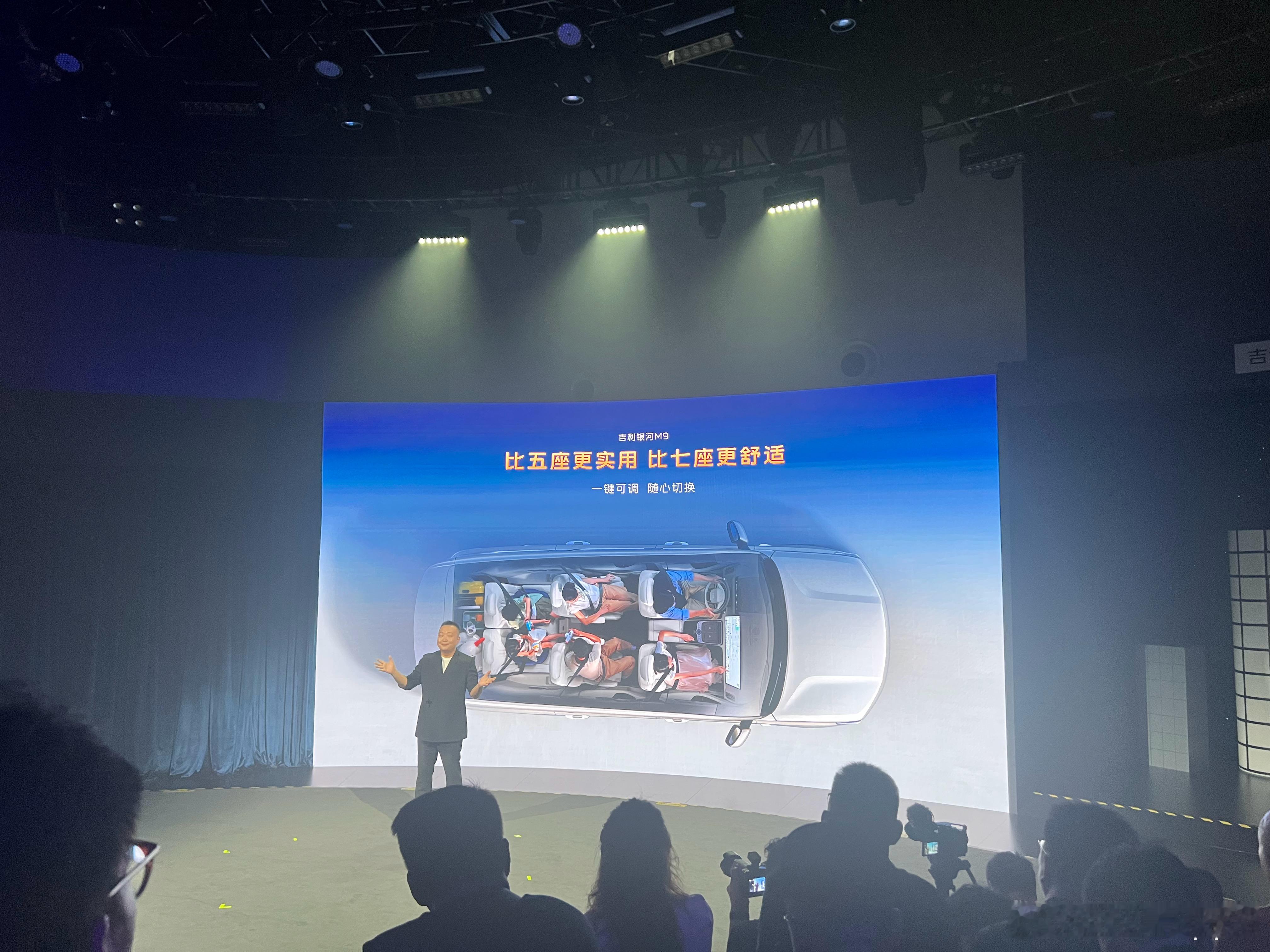 吉利银河M9预售发布会看完真的很震惊！价格太香了[爱慕]人民的m9来了 基础辅助