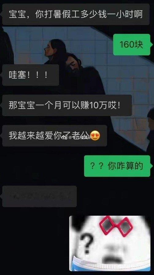 那咱两今年就结婚到时候 你早上去摆摊卖煎饼果子 下午找个公司上班 晚上去酒吧兼职