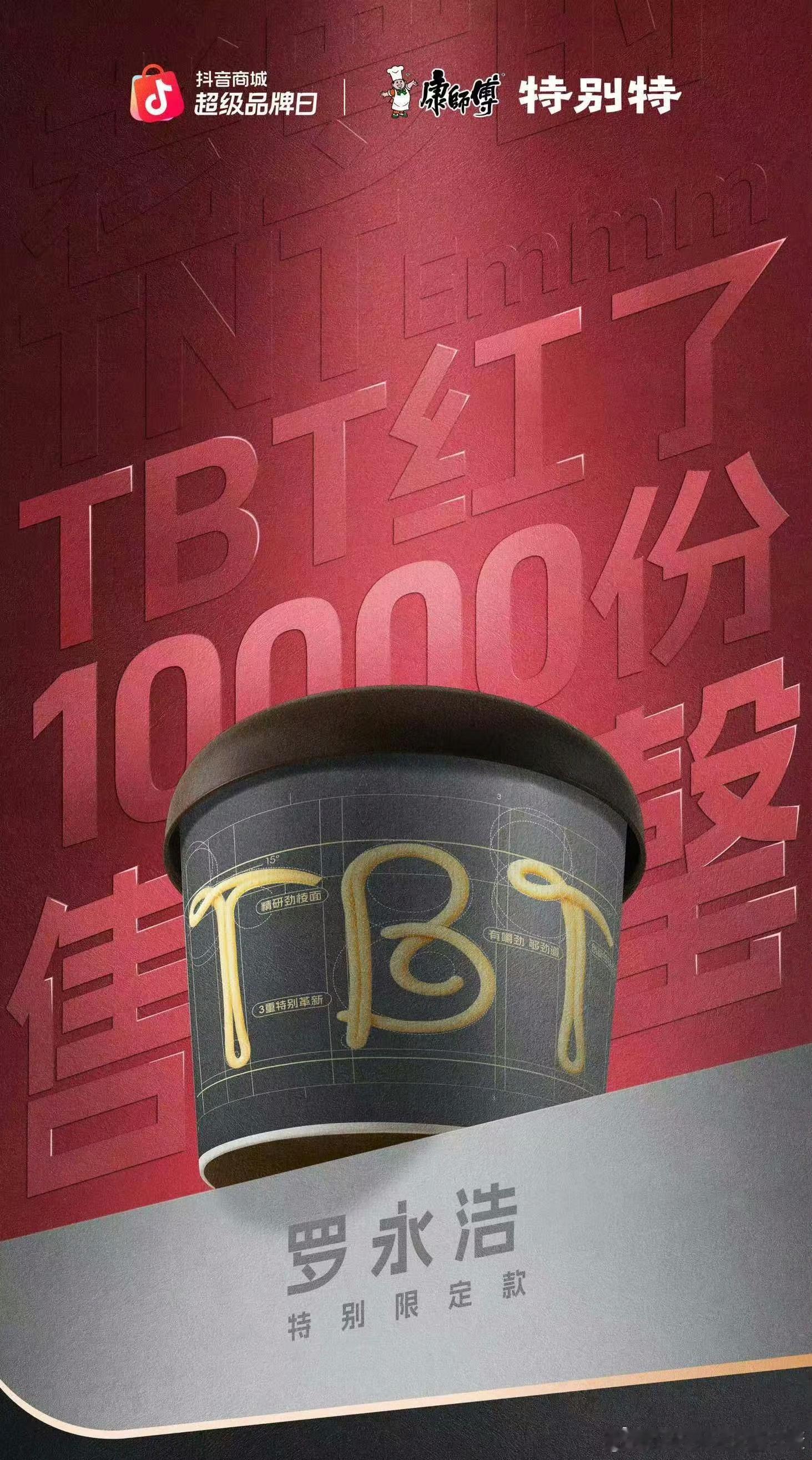 罗永浩卖泡面，这事本来不存在对错。错就错在，前期故弄玄虚，大家都以为他真要弄一个
