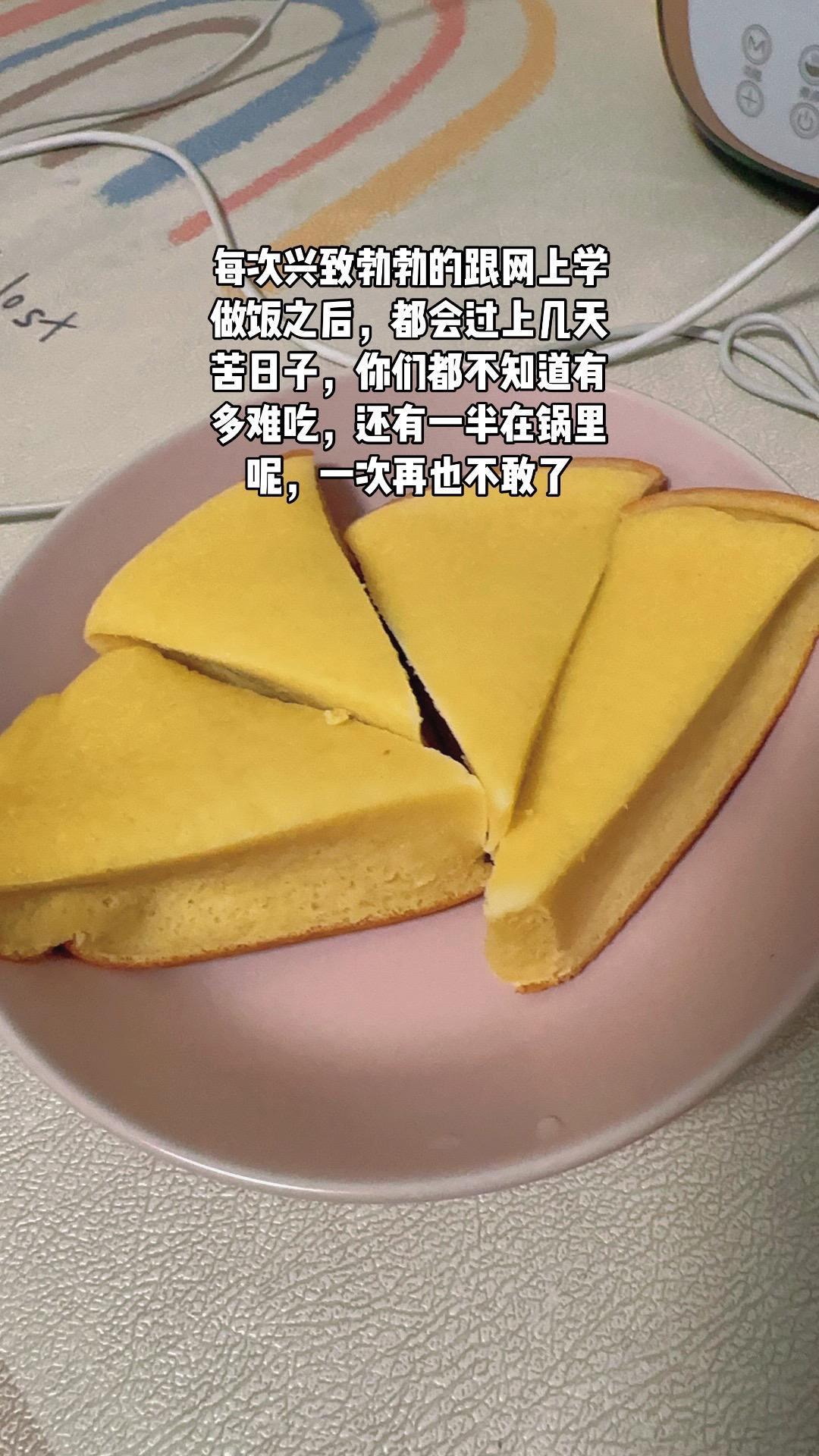 七个鸡蛋半袋奶，凭感觉放的面粉和糖还有油，差生做饭真不能凭感觉