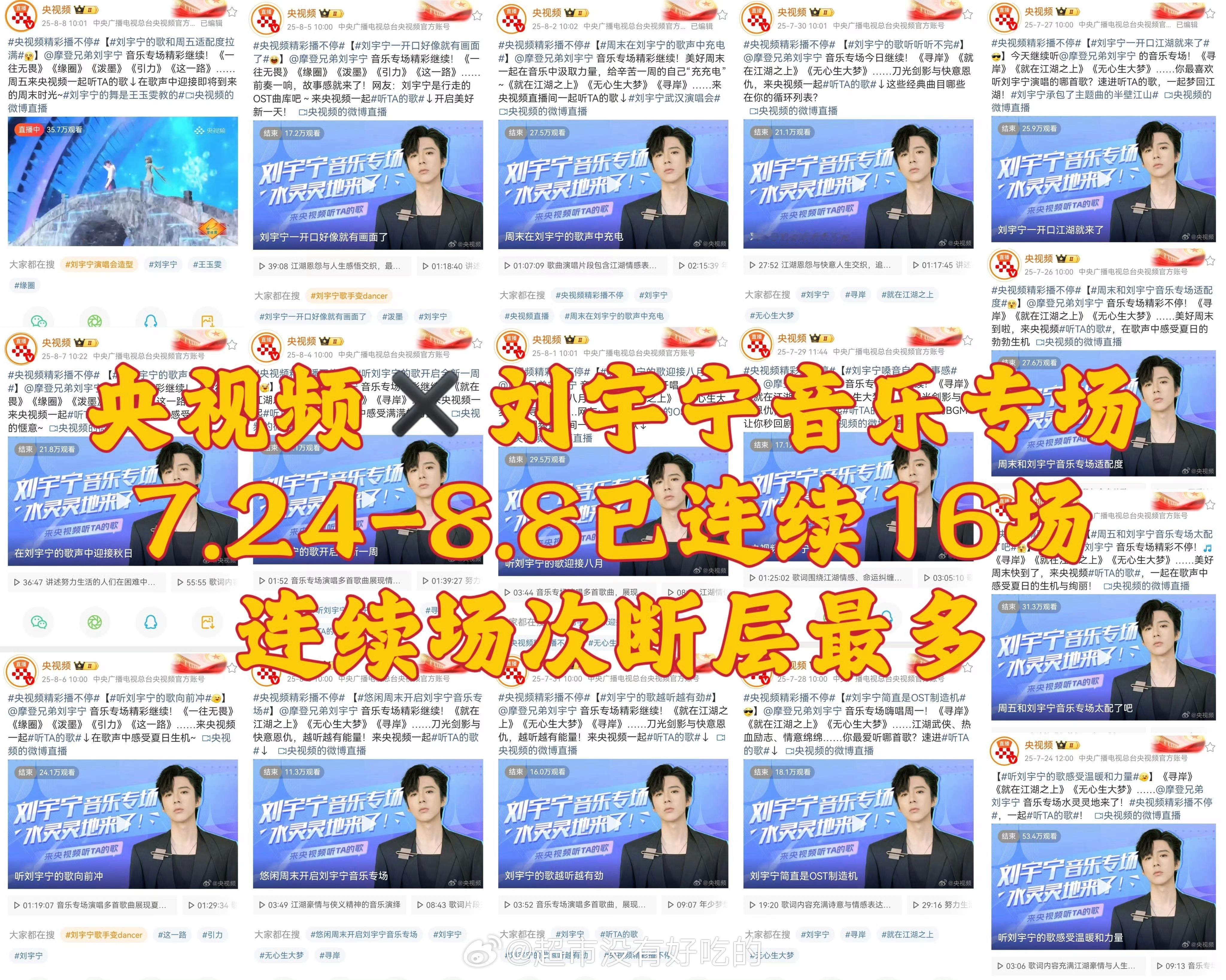 🐏妈很爱刘宇宁不是假话[哈哈]太根正苗红了 ​​​