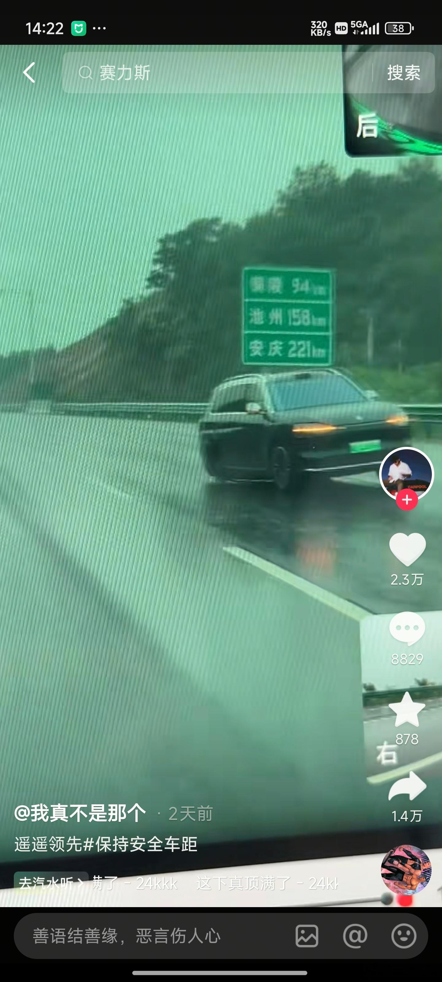 这车的轮子呢？ ​​​