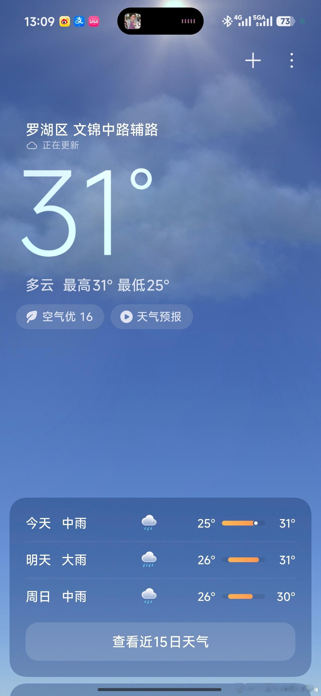这个酷态科风扇在户外真是救我大命了
