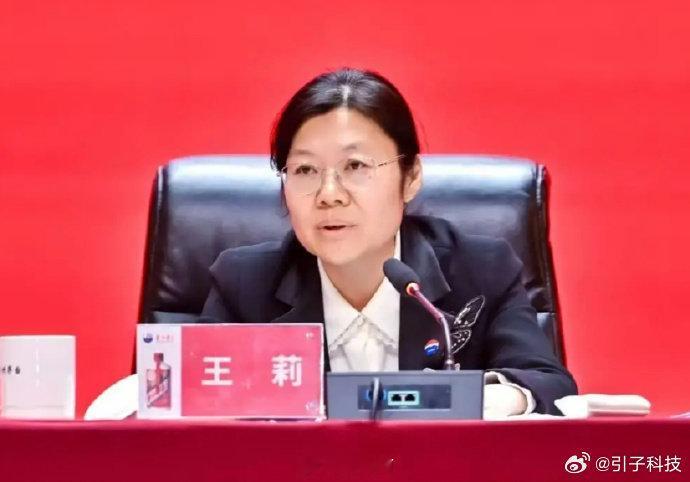 【茅台回应网传总经理王莉被查：是去北京学习至5月】贵州茅台回应总经理王莉被查4月