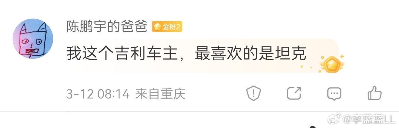 其实这才是正常的。不同品牌的不同产品，都可以去互相欣赏。吉利特别是极氪领克、鸿蒙