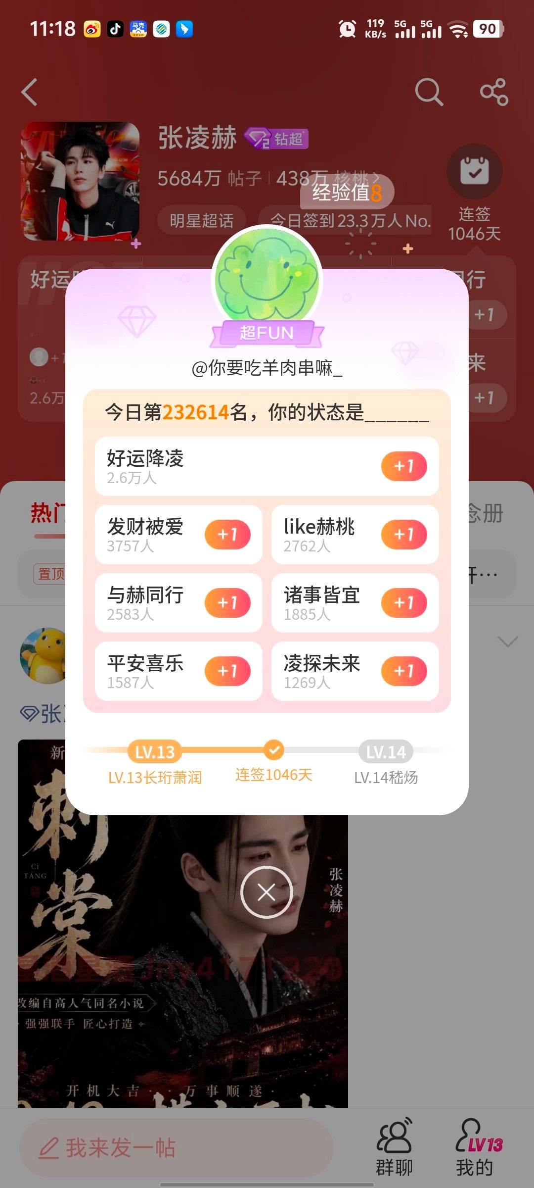 张凌赫萧厉｜张凌赫慕容清峄6.19必做的基础rw:complete✅