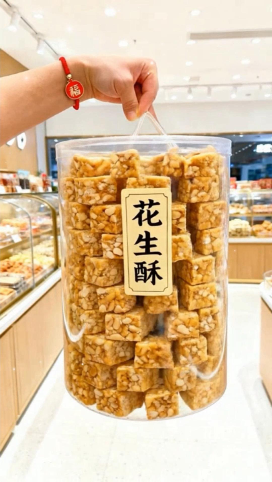 传统手工木糖醇花生糖，花生搭配黑芝麻满满扎实料感 口感酥脆不粘牙，直接...