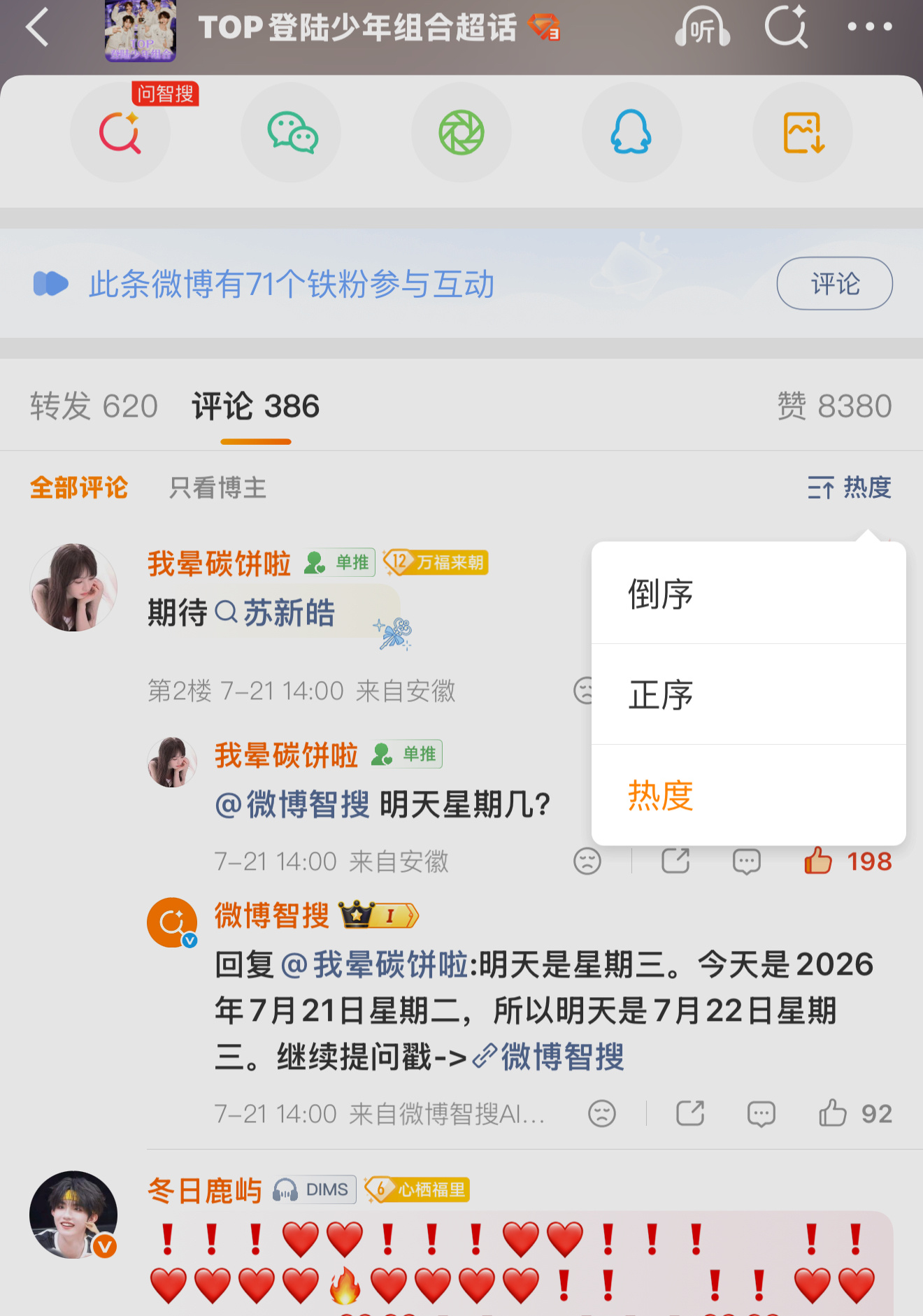 趁现在人多来控住目前有，切皓来，发发发，发个没完这几天刷到扣1➕转扩➡️网页链接