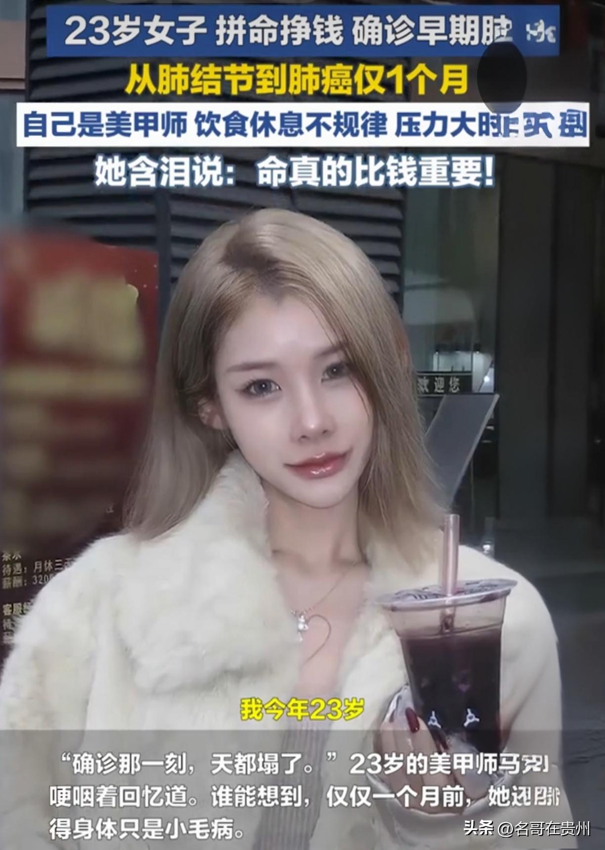 23岁美甲师肺结节1个月变癌！医生：春天这3件事别做

四川那个23岁的美甲师小