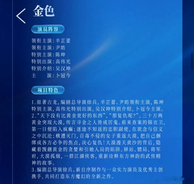很早之前我就说了，辛芷蕾的上坡路走的稳稳的，电影电视剧两手抓，除了大导客串其他都