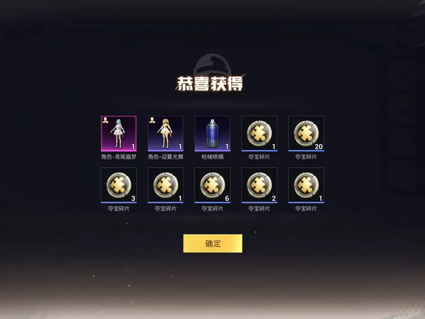 终于，欧一次啦😭