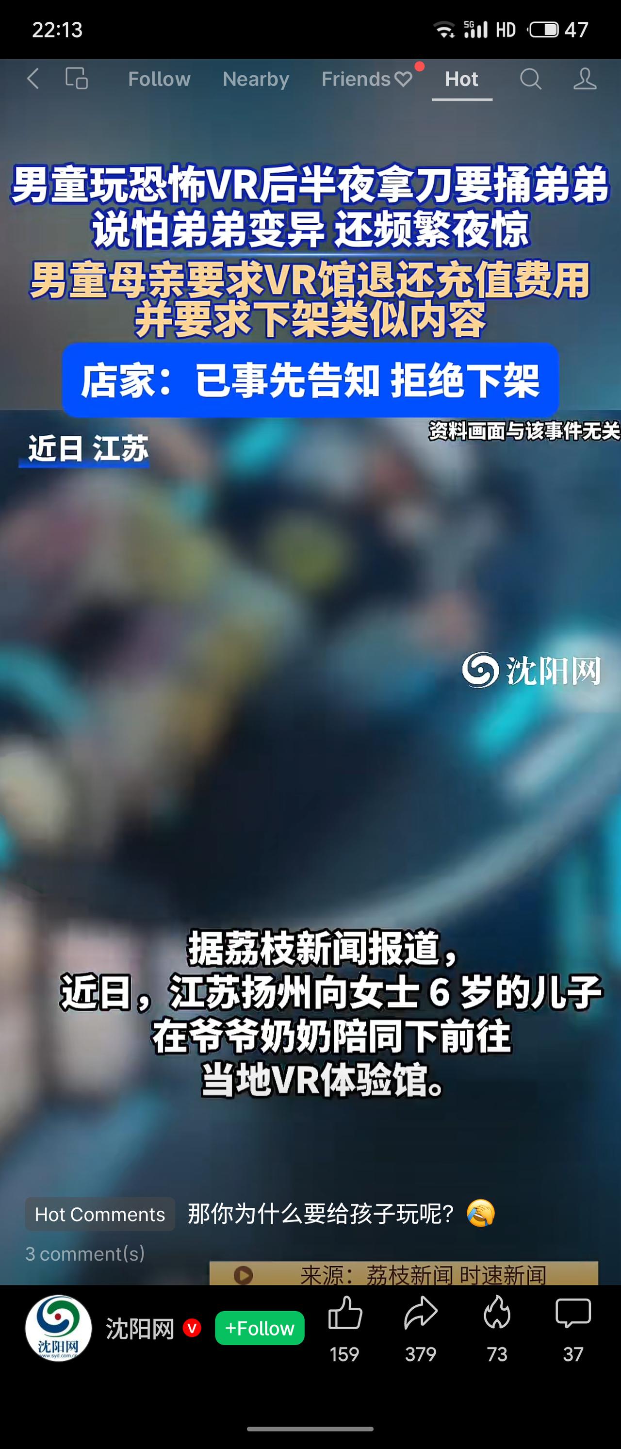 江苏扬州6岁男童玩恐怖VR《怨灵》后夜惊，拿刀欲捅弟弟称“怕变异”，母亲投诉退款