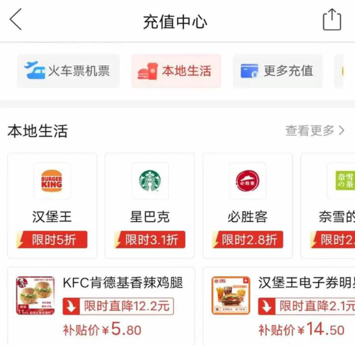 #多多买菜本地生活业务已完全暂停#文中提到招商项目包含到店餐饮券、到店酒店券、景