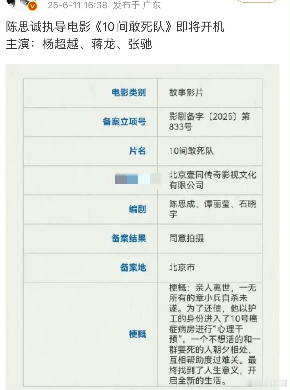 这内娱的走向真是让人捉摸不透啊！我本来还以为杨超越这两年有点糊了，古偶剧都不怎么