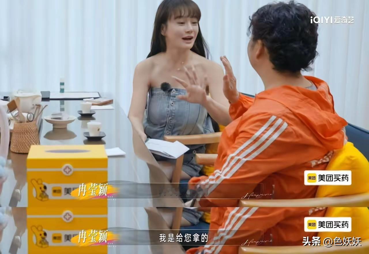 不是吧，冉莹颖就这么和父亲和解了，还主动塞钱给父亲第三任妻子。
冉莹颖妈妈看到该
