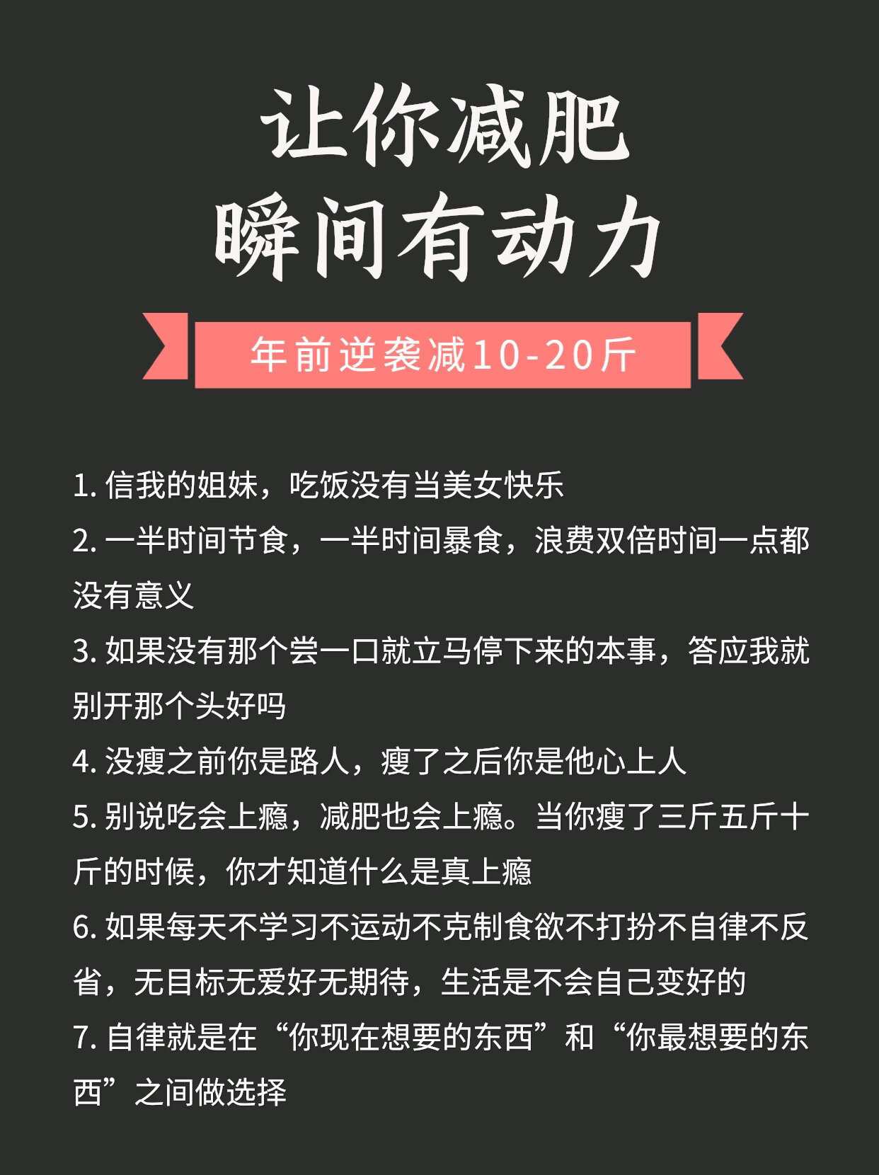 😍我又可以了‼️这几招让你减肥瞬间有动力🔥 ​​​