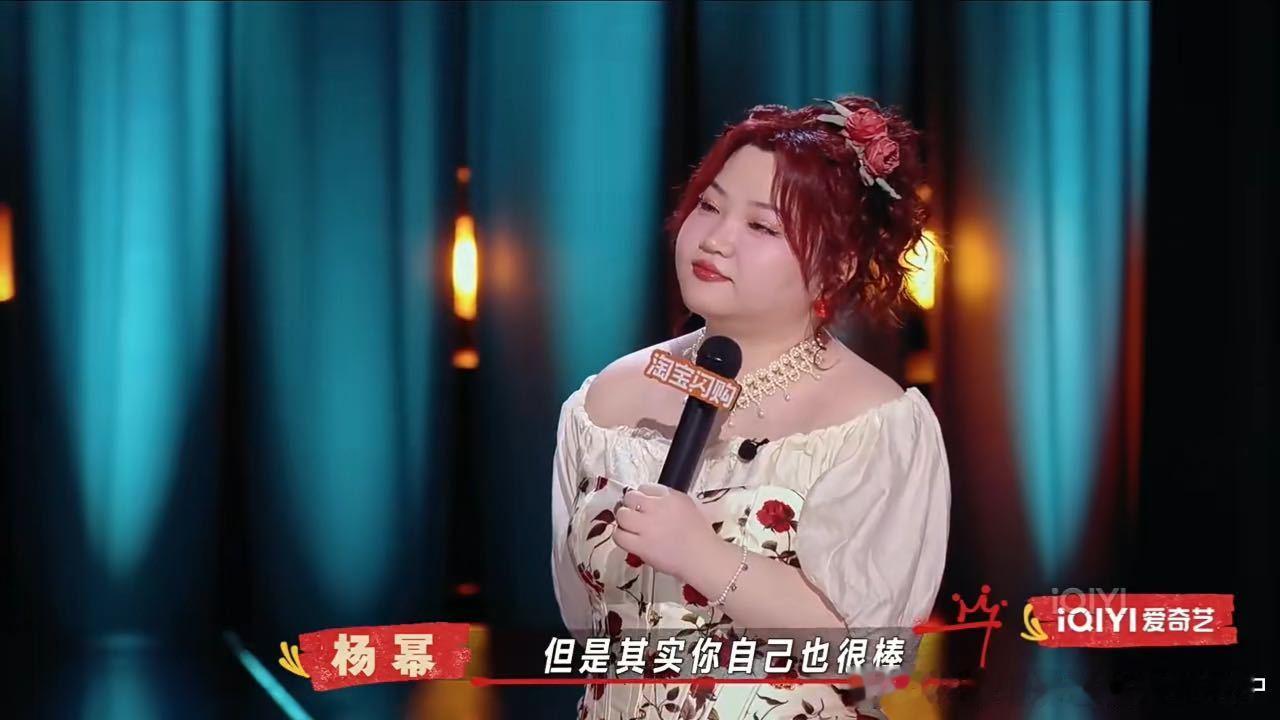 杨幂好强的共情力好喜欢杨幂鼓励人的方式喜剧节目不只有段子与笑声，这段走心对话格外