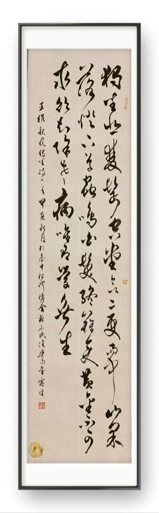 秋夜獨坐 - 王維
