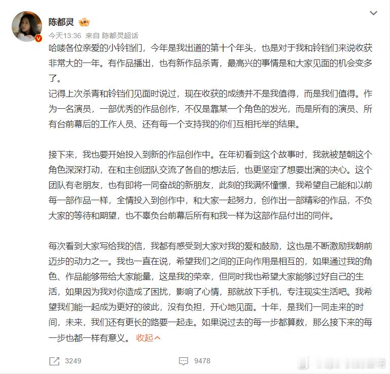 脱粉周翊然陈都灵发文 ​不是番位真的那么重要吗？因为这个脱粉有点不理解~ ​​​