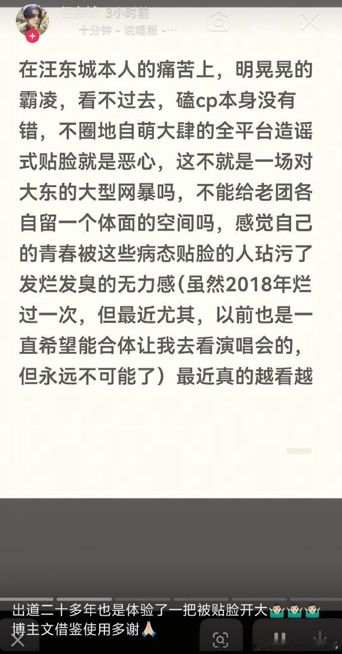 汪东城回应东纶CP粉汪东城说不需要东纶CP粉汪东城正面回应东纶 CP 粉，多次强