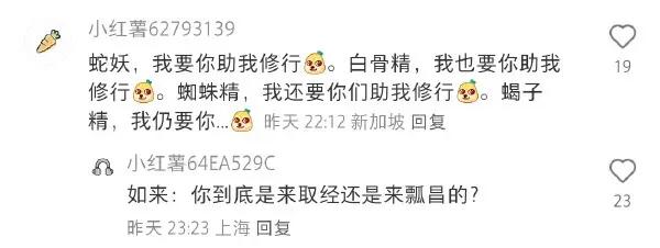 [笑哭]“黑神话三藏”出版了吗？