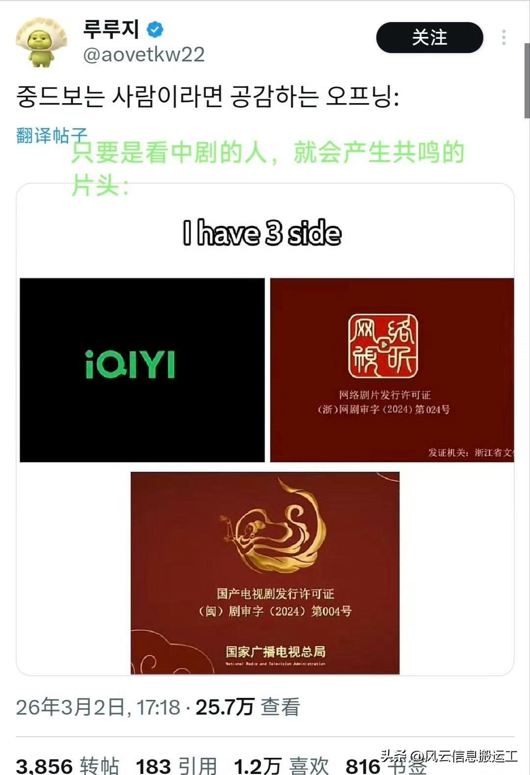 国外网友分享看到中剧开头就会心跳加速，并且分享中剧播放的四大护法！