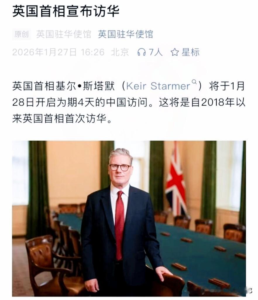 八年首访！
英国首相带50+大佬来华谈生意，普通人的好日子要来了？
 
别觉得国