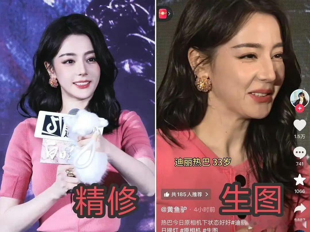 迪丽热巴的神颜是真的还是见光死啊 