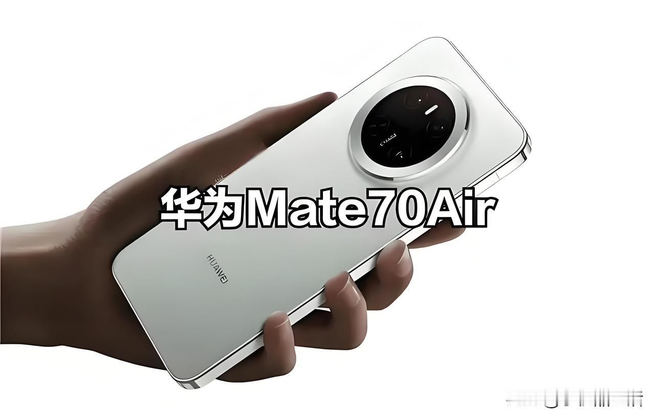 曝华为Mate70 Air将于11月6日上架，内置6500mAh大电池

近日，