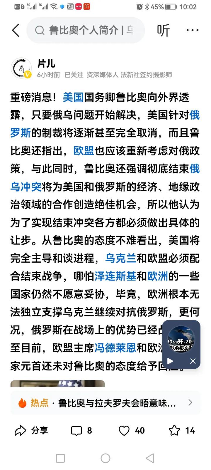 通过乌克兰危机，美国成功地削弱了俄罗斯和欧洲。尤其是测试出了俄罗斯几斤几两。目的