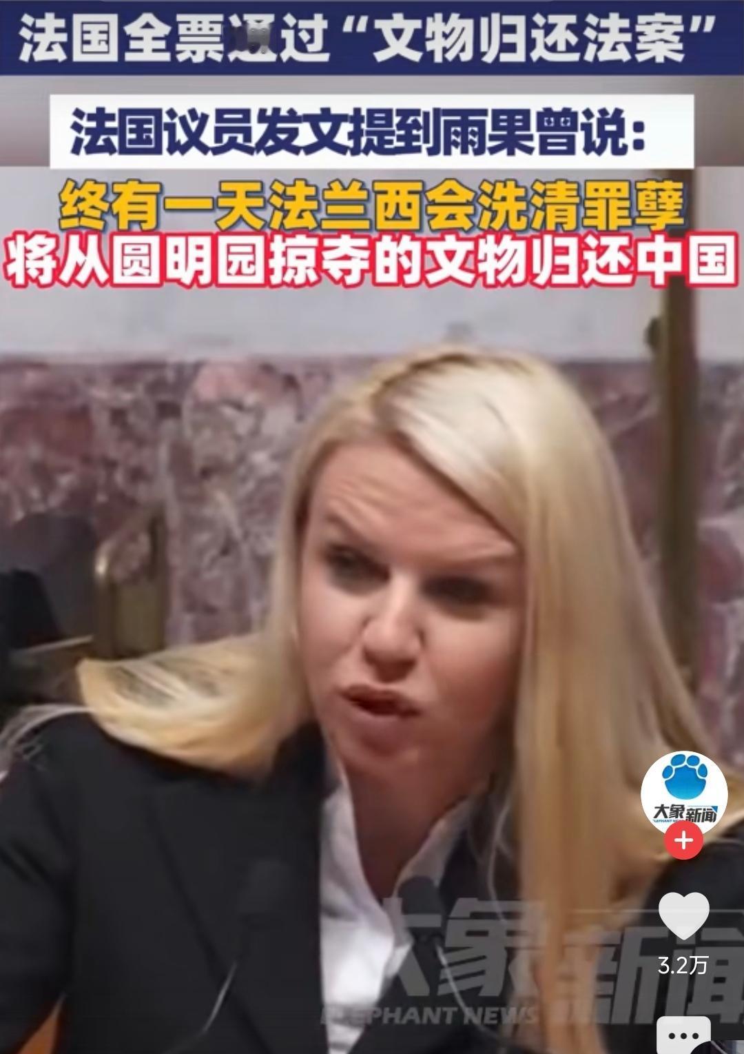 法国这次全票通过文物归还法案，不只是走了个法律流程，而是直接把一把火，烧到了大英