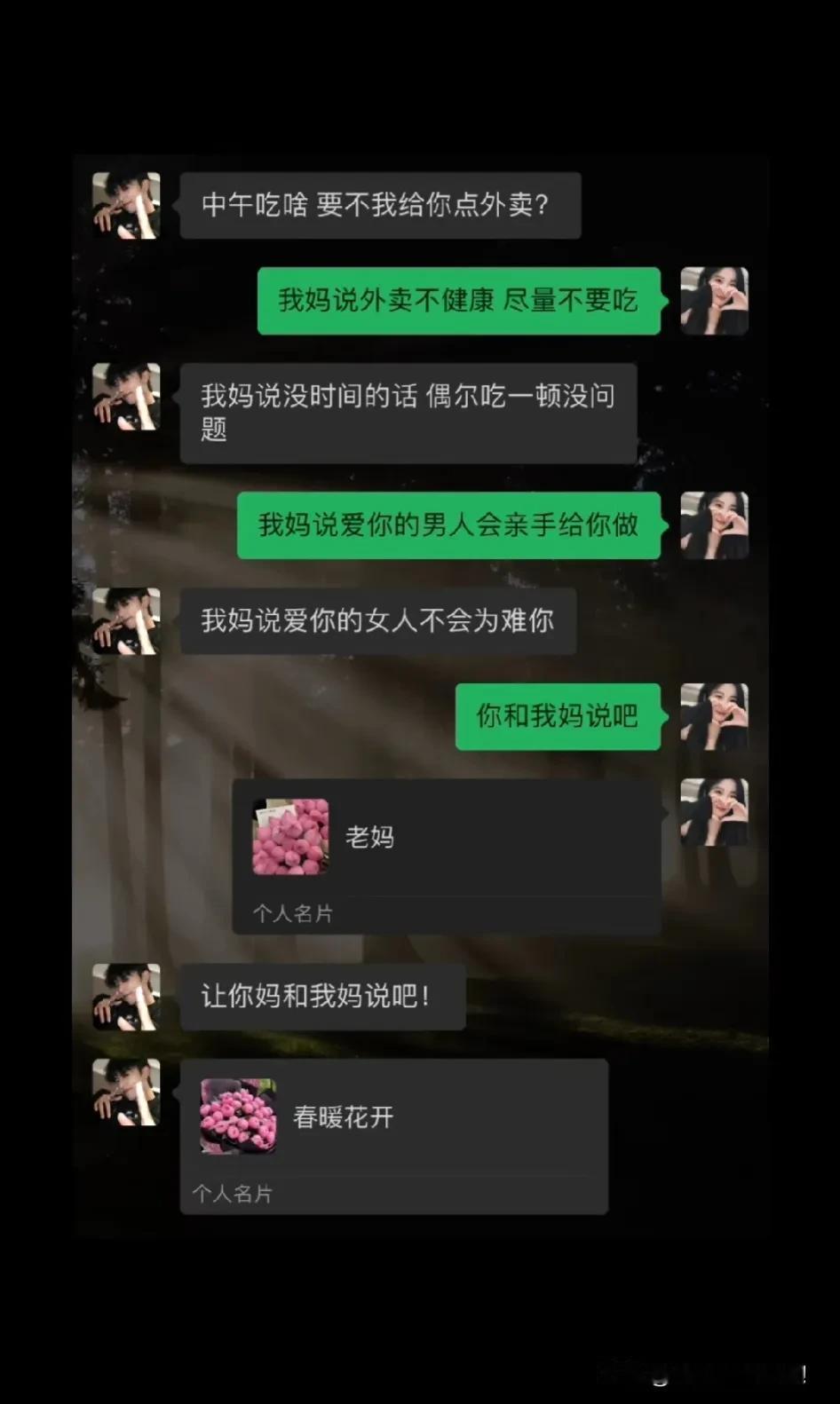 妈宝男遇到妈宝女怎么办？那只能让你们两个的妈妈干一架了[笑哭]