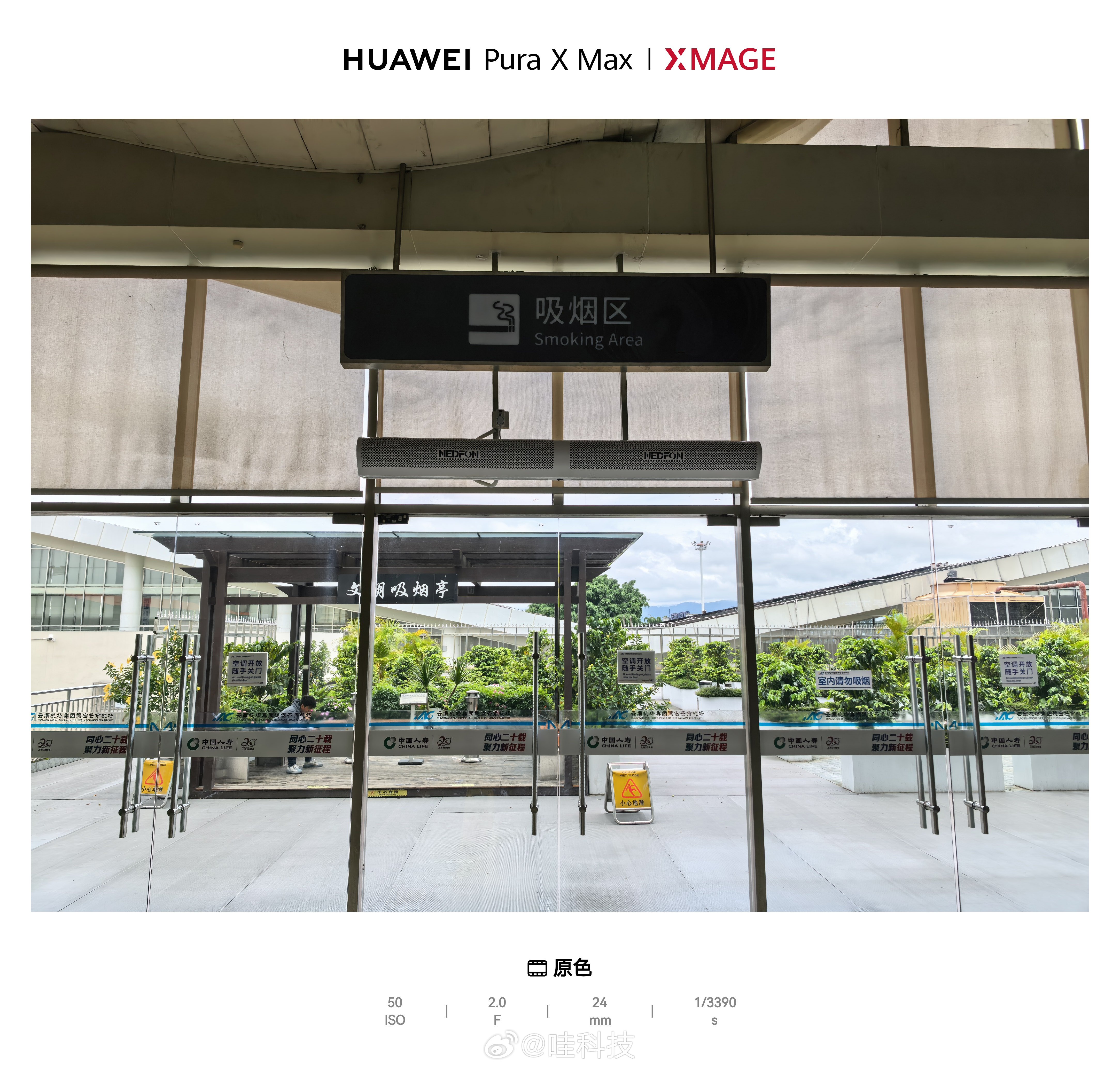芒市这个机场，吸烟区很牛逼，整个二楼外面阳台都是 芒市·德宏芒市国际机场