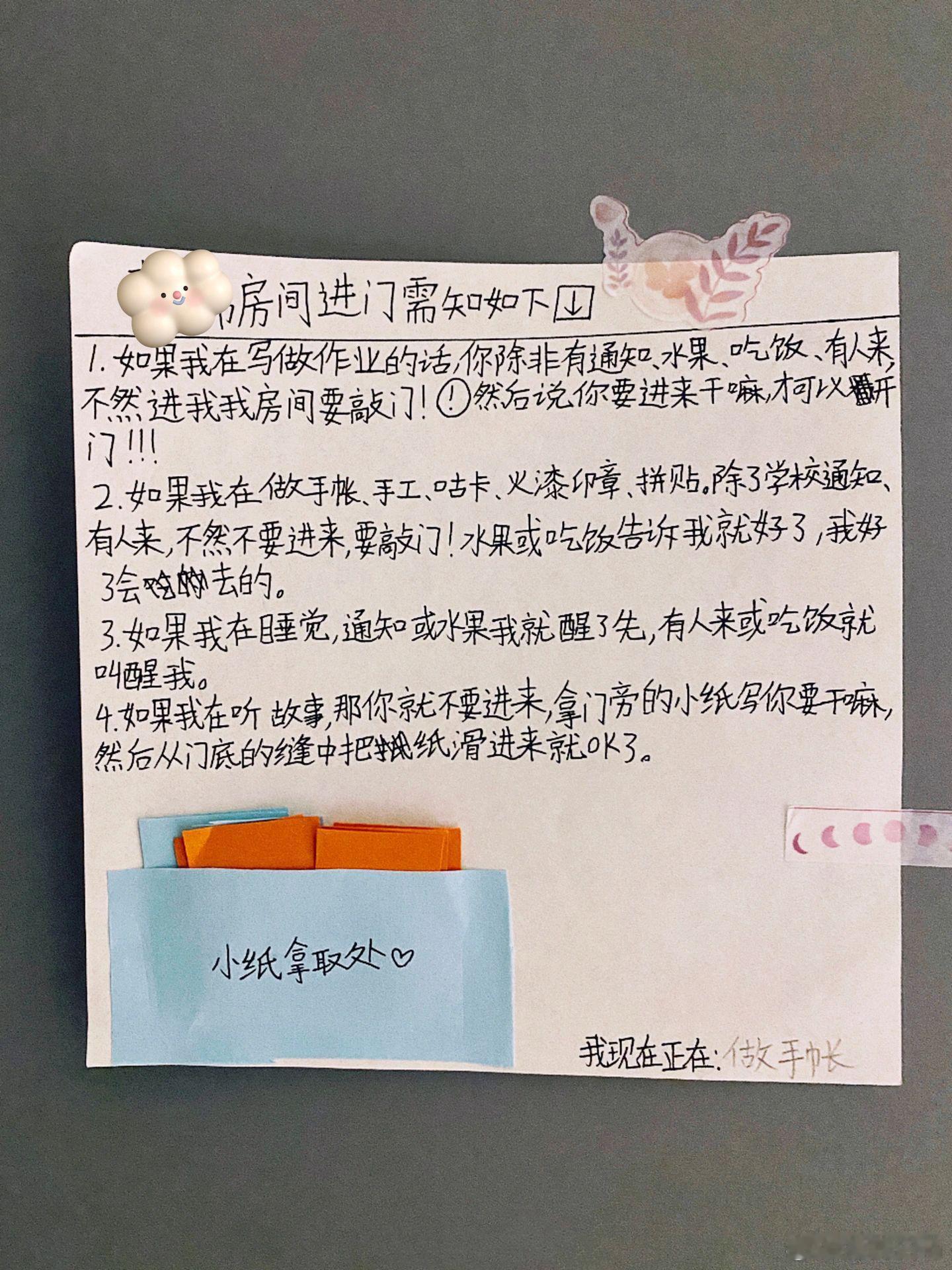 尊重九岁娃的隐私 