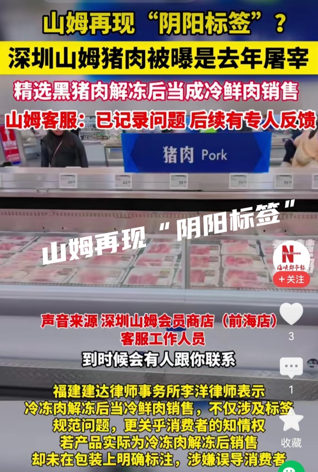 自从山姆的中国区总裁换成中国人以后，品质问题屡屡发生！这种案例太多了，很多外企的