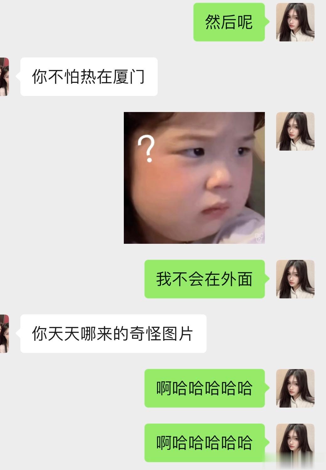 太搞笑了 我妈管我的bqb叫奇怪的照片啊哈哈哈哈哈哈哈 ​​​