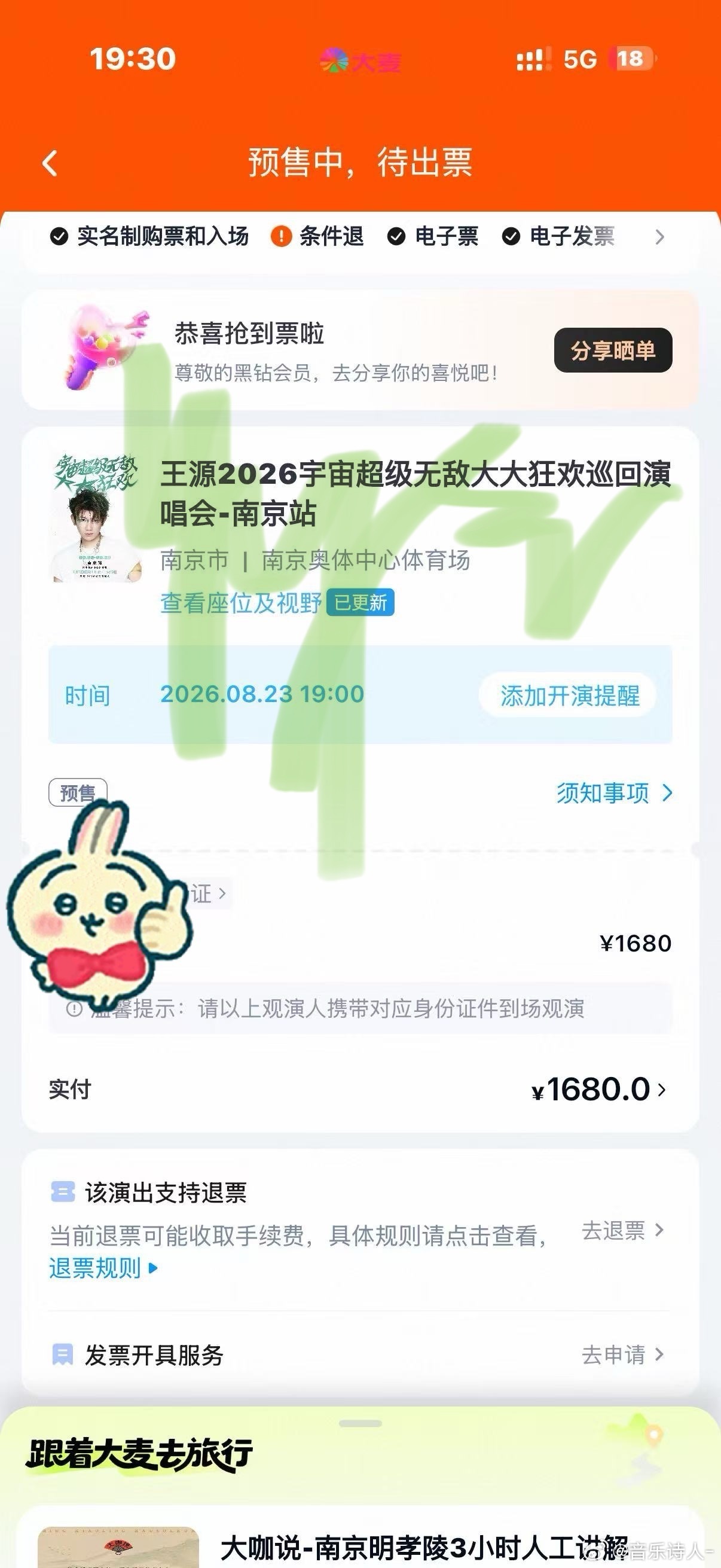 第二场靠朋友
