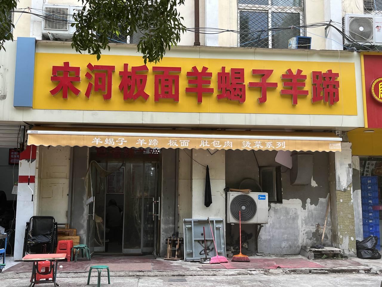 今天又来郑州红专路，吃宋河羊肉板面，店里依然是生意爆满，根本没有地方坐，夏天太热