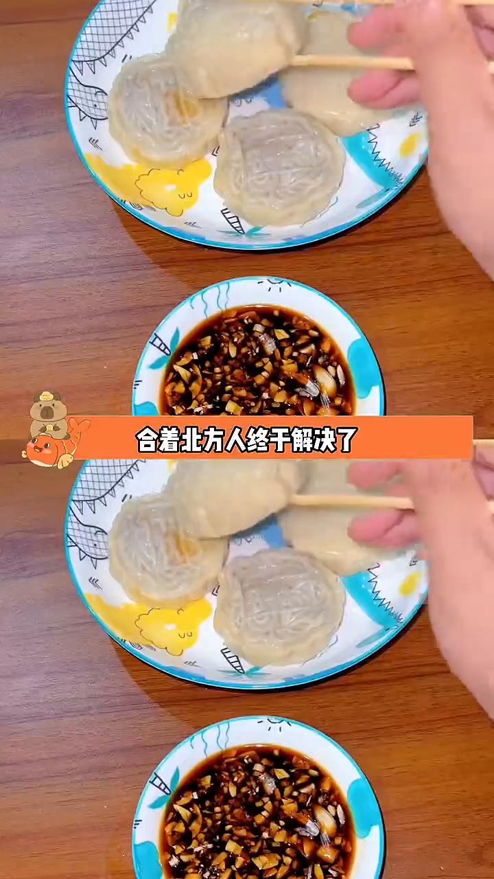 北方人终于解决了中秋吃不上饺子的难题。
好多娱。
这波属实是重生了，合着北方人终