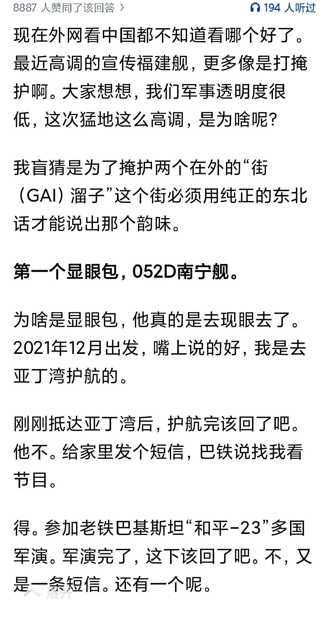 为什么海军要单舰满世界溜达呢？
因为不敢回港，据说有海警那班人天天拿着白色油漆桶