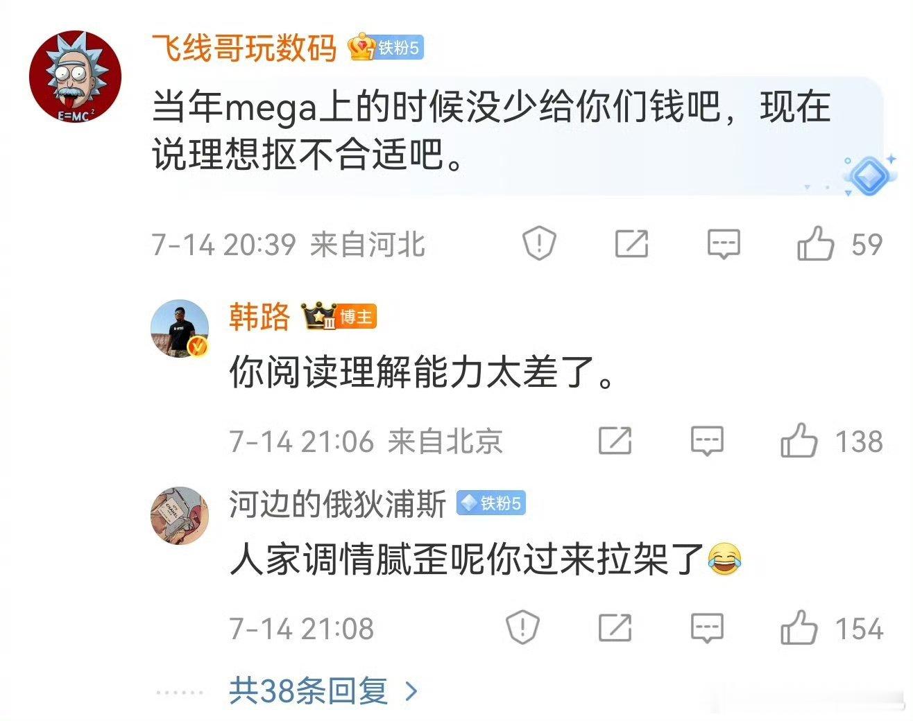 大老师也会                质疑有些朋友 “阅读理解能力”了[允悲