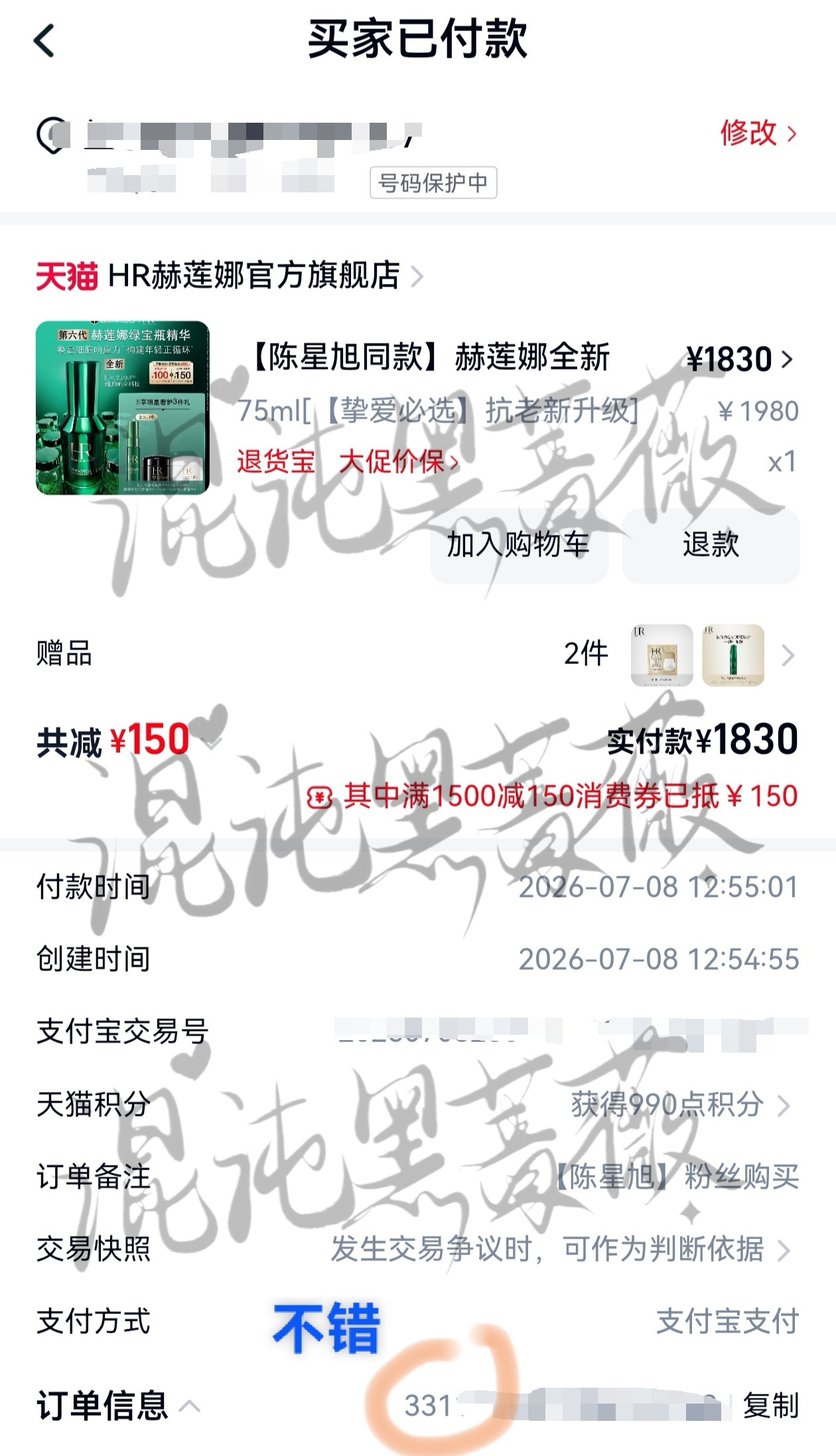 陈星旭  陈星旭赫莲娜品牌挚友 陈星旭 绿宝瓶75ml性价比最高，入手了。陈星旭