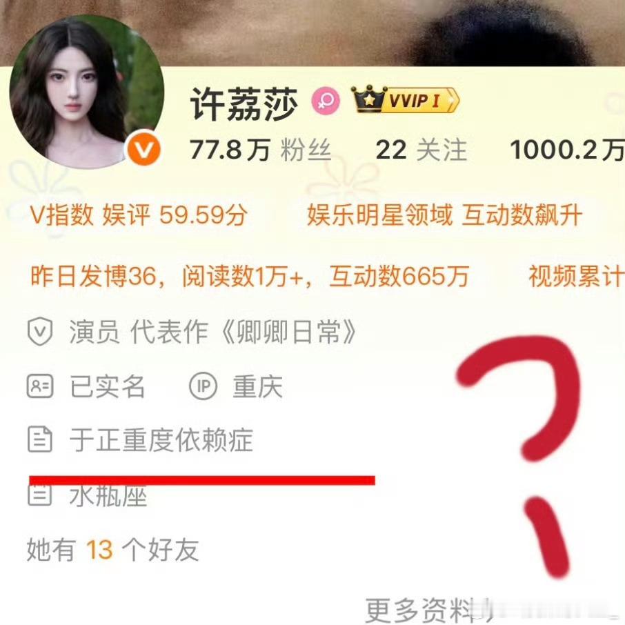 最好笑的是许荔莎把微博简介改成了《于正重度依赖症》于正遇到了两个魔丸 ​​​