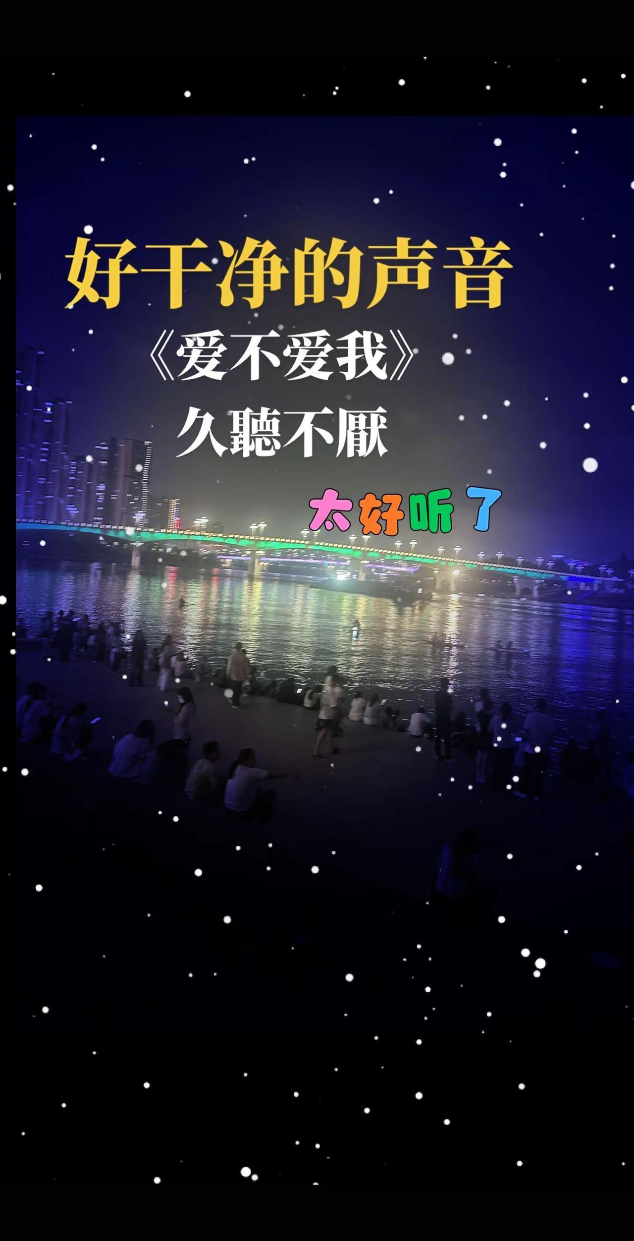 满心都是对你的偏爱，到最后，也没等来你一句真心答案。走心伤感音乐